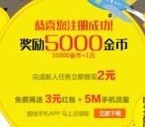2016年快速赚Q币攻略，10分钟赚5Q币