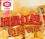 卡米达关注微信送10M-20M三网手机流量，先到先得 <font color=#ff0000>2016年2月25日结束</font>