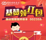 国投瑞银基金每天两波关注点赞送总额10万元微信红包（可提现） <font color=#ff0000>2016年2月26日结束</font>