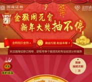 金世通金猴闹元宵关注抽奖送1.88元微信红包，手机流量等 <font color=#ff0000>2016年2月27日结束</font>