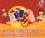 HeHa爽乐app推荐领福利，1人送2元红包无上限 <font color=#ff0000>2016年2月29日结束</font>