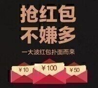 3月31号当天超多微信红包 话费活动以及其他福利汇总