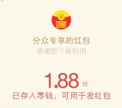 分众专享下载秒拍app100%送1.8-18.8元微信红包（可提现） <font color=#ff0000>结束时间未知</font>