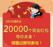cide网上门展今晚20点关注抽奖送1-50元微信红包 共2万元 <font color=#ff0000>2016年3月3日结束</font>