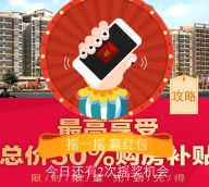 中山德雅湾三八节每天2波摇一摇送1-38元微信红包（可提现） <font color=#ff0000>2016年3月8日结束</font>