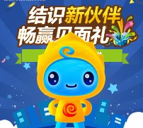 华融湘江银行微信拼图抽奖送10M-1G三网手机流量 <font color=#ff0000>2016年3月9日结束</font>