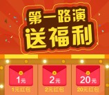 新三板资本圈 微信投票抽奖送1-100元支付宝现金（可提现） <font color=#ff0000>2016年4月1日结束</font>