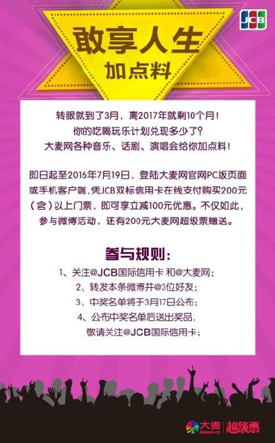 200元大麦网超级票免费送，周杰伦、梁静茹演唱会还等什么？