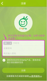 HeHa爽乐app下载注册累计计步送最高15元三网手机话费