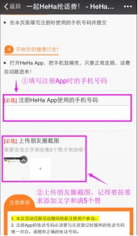 HeHa爽乐app下载注册累计计步送最高15元三网手机话费