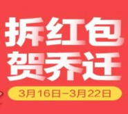 利得行贺乔迁每天4波关注抽奖送总额万元微信红包（可提现） <font color=#ff0000>2016年3月22日结束</font>