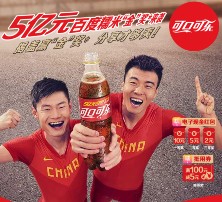 可口可乐携手百度糯米揭盖送2-10元糯米现金红包 总额5亿 <font color=#ff0000>2016年3月31日结束</font>