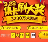 途牛旅游节关注翻牌集卡每天两波送万元微信红包（可提现） <font color=#ff0000>2016年4月1日结束</font>