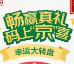 畅轻携手京东钱包扫码抽奖送1-30元现金红包，东券，话费券等 <font color=#ff0000>2016年6月30日结束</font>