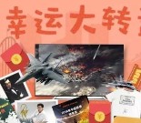 平安好球粉丝福利 关注抽奖送最少1元微信红包，乐视TV，签名球衣等