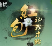 车油优熊猫大冒险 小游戏互动送1-1000元微信红包，各类优惠券