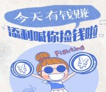 鹏华基金鹏友会微信找511820送10M-500M三网手机流量