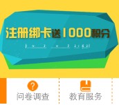 天翼积分注册一个钱包100%送1000积分 可兑10Q币等