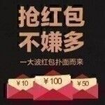 4月30号当天超多微信红包 话费活动以及其他福利汇总