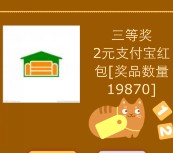 康安诚品微信九宫格抽奖送2-30元支付宝现金 共20470份