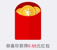 电脑管家携手理财通100%送2.88+6.88元理财通红包 买入活期可提现