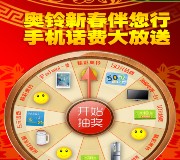 杭州大容汽车微信关注抽奖送5-50元手机话费，ipad mini等