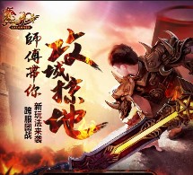 腾讯热血传奇攻城掠地app游戏试玩送5-45元微信红包（可提现）