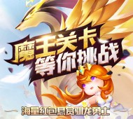 腾讯驯龙战机3D 游戏试玩登录送1-3元微信红包（可提现）