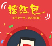 昆山房产全城豪送红包 关注摇一摇送万元微信红包