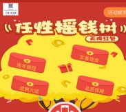 中博香山湖阳春4月关注微信摇一摇送万元微信红包（可提现）