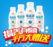 每益添揭盖有惊喜 扫码摇一摇送总额2300万份微信红包（可提现）