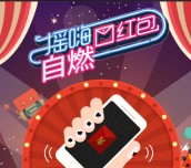 金张掖旅游一周年关注摇一摇送最少1元微信红包（共4000份）