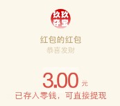 玖玖夺宝关注体验夺宝送总额3000万微信红包 更有机会1元抢iPhone手机