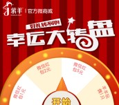 蒙羊牧业好运转不停 关注抽奖送1-5元微信红包，羊羊玩偶等
