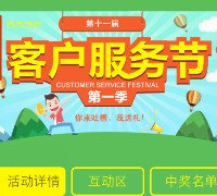 民生保险微管家客节吐槽抽奖送10M-2G三网手机流量