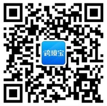 跨境宝关注摇一摇100%送1-10元微信红包 共计200万（可提现）