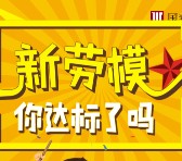 国泰基金新劳模累计答题抽奖送货币基金、流量包，迪斯尼双人游套票等