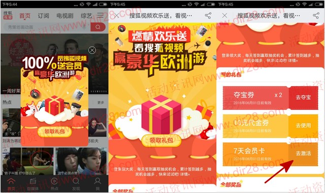 搜狐视频激情欢乐送app下载100%送7天白银vip会员