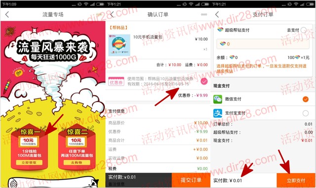 三峡付携手帮韩品app下载1分钱100%送100M三网手机流量