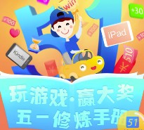 高德地图51修炼手册app挑战抽奖送0.51-510元现金红包（可提现）