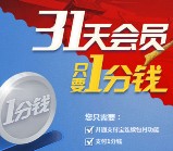 pptv聚力一分钱活动100%送vip会员31天+观影券30张