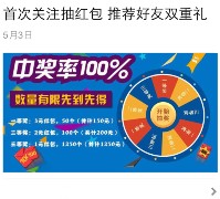 建设银行河北省分行每天两波抽奖送1-3元微信红包（可提现）