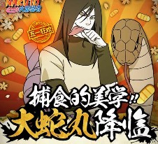 腾讯火影忍者五一狂欢app游戏试玩送2-27元微信红包（可提现）
