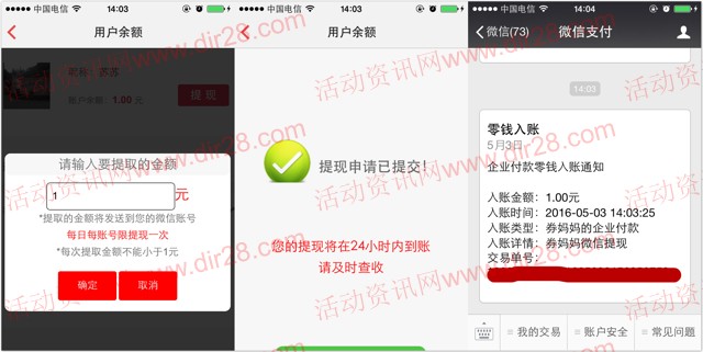 券妈妈优惠券app下载新登录100%送1元微信红包（可提现）