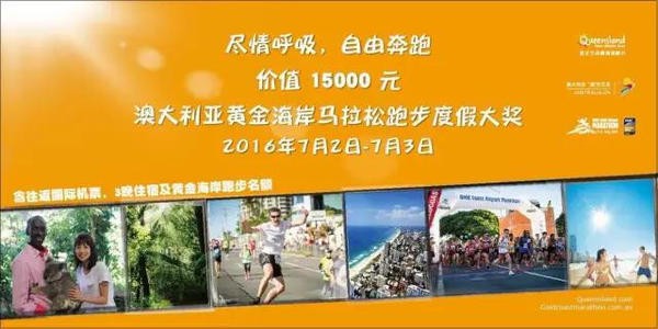 2016悦跑圈粉红女子跑广州站，火辣报名开启！