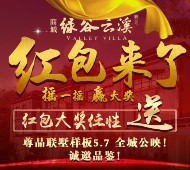 绿谷云溪今天下午14点关注摇一摇送万元微信红包（可提现）