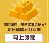 博时投资汇关注3秒掘金抽奖每日送总额5000元微信红包（可提现）