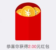 同程携手微信100%送2元理财通红包 买入1000元活期可提现