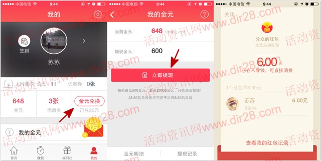 分众下载付融宝app新注册100%送1.88-18.88元微信红包（可提现）