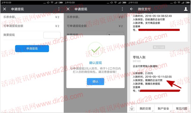 随播app下载微信登录100%送2-88元微信红包（可提现）